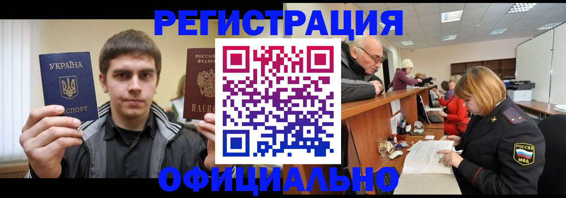 временная регистрация в Торжоке