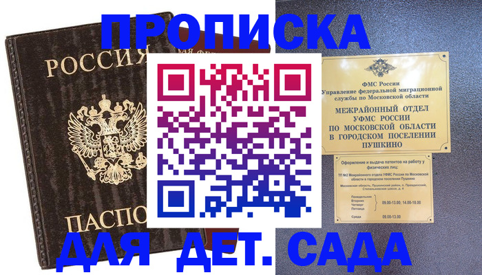 прописка от собственника в Торжоке