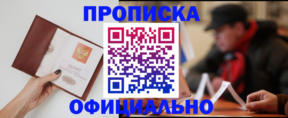 найти адрес прописки в Торжоке